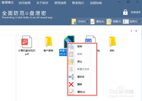 U盘无法访问提示无法读取怎么回事