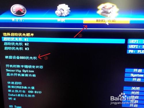 电脑开机怎么设置从U盘启动