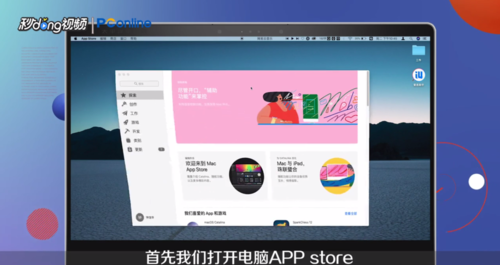 苹果电脑如何下载游戏