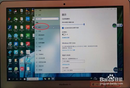 小米笔记本屏幕分辨率低如何解决