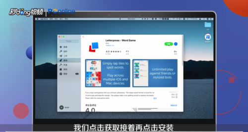 苹果电脑如何下载游戏