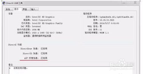 小米笔记本屏幕分辨率低如何解决