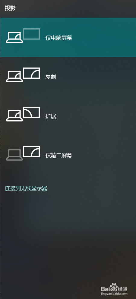 电脑怎么投影到其它显示屏