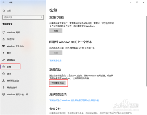 联想笔记本电脑如何进入BIOS