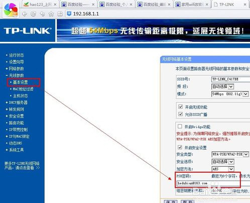 家里WiF密码如何修改 修改密码方法分享