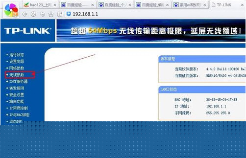 家里WiF密码如何修改 修改密码方法分享