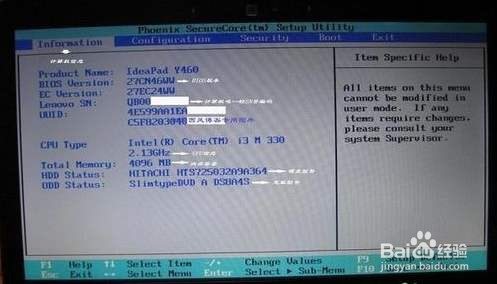 联想y410p如何开启VT
