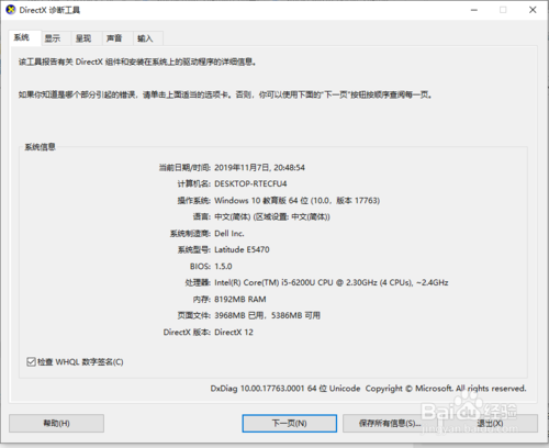 怎么用命令行查看电脑硬件配置