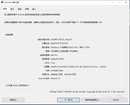 怎么用命令行查看电脑硬件配置