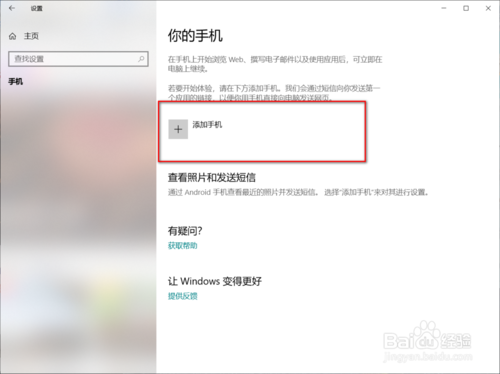 笔记本电脑怎么连接安卓或苹果