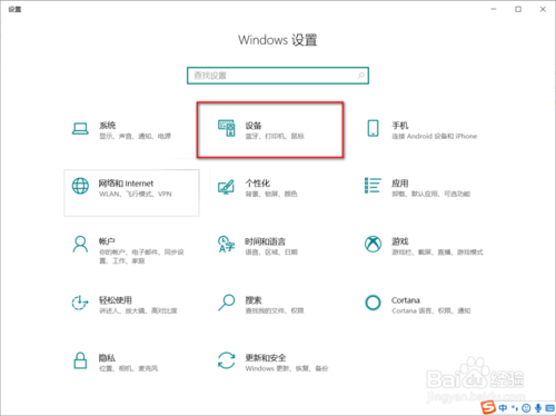 笔记本触摸板怎么设置灵敏度