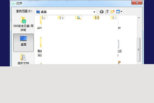 360安全云盘如何上传文件 上传文件方法分享