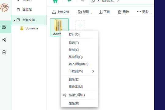 360安全云盘如何上传文件 上传文件方法分享