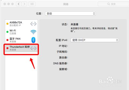Macbook如何用网线联网