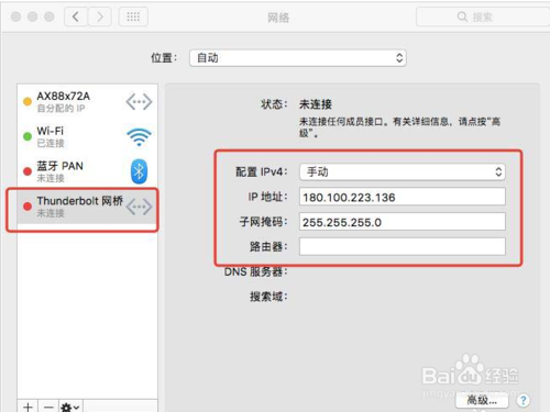 Macbook如何用网线联网