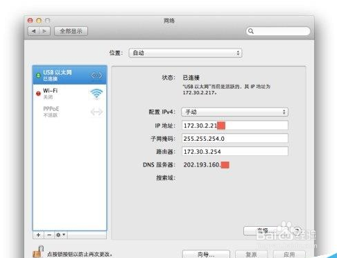 Macbook如何用网线联网
