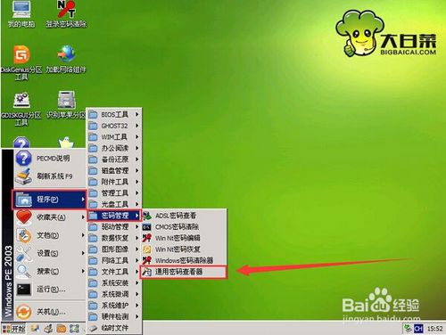 华硕笔记本忘记开机密码怎么解决