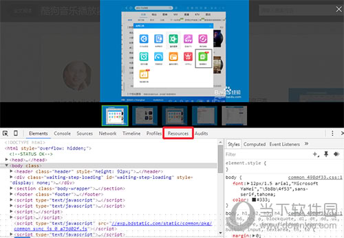 网页中无法另存为的图片怎么下载?下载图片步骤分享