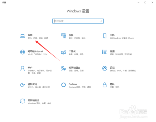 电脑如何设置休眠时间？
