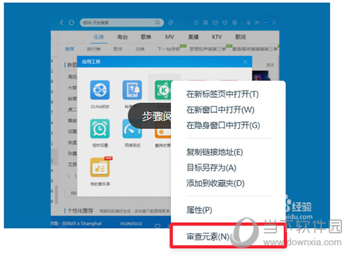 网页中无法另存为的图片怎么下载?下载图片步骤分享