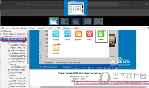 网页中无法另存为的图片怎么下载?下载图片步骤分享