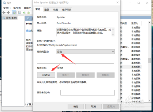 电脑的打印机全部不见了如何解决
