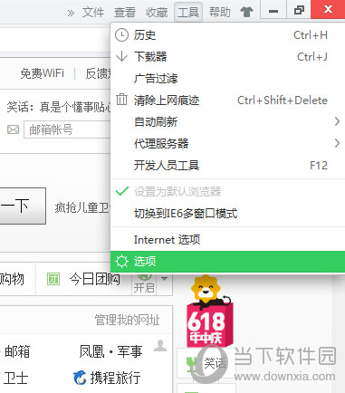 360浏览器网页平滑滚动效果如何启动?扩展功能步骤详解