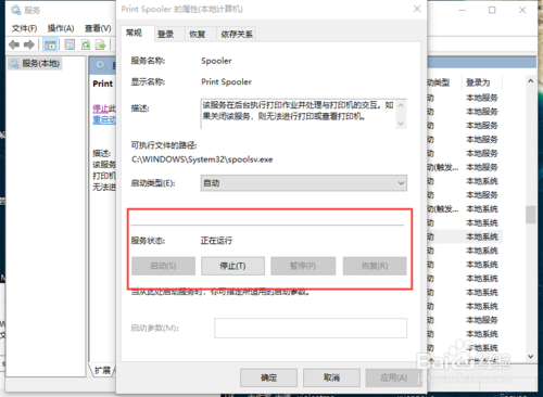 电脑的打印机全部不见了如何解决