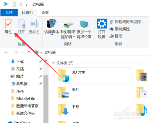 igfxem module已停止工作如何处理