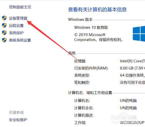 igfxem module已停止工作如何处理