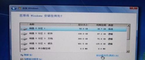 如何解决安装程序无法创建新的系统分区