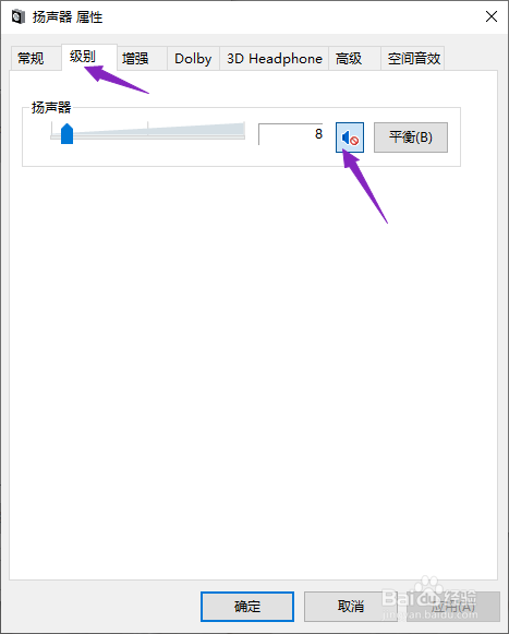电脑无声音如何解决