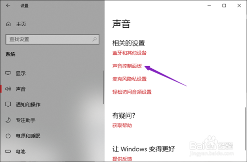 电脑无声音如何解决