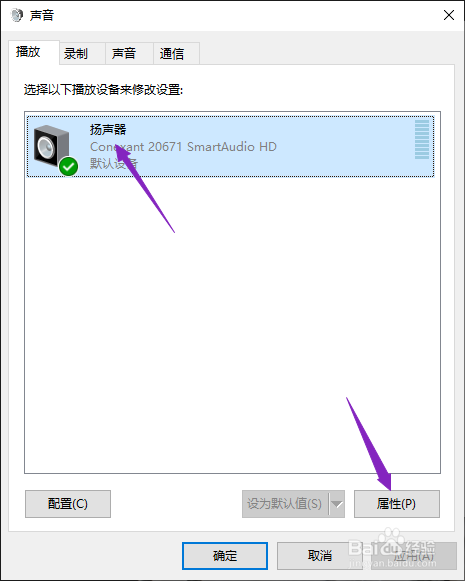 电脑无声音如何解决