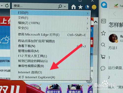 如何解决IE浏览器提示Runtime Error错误