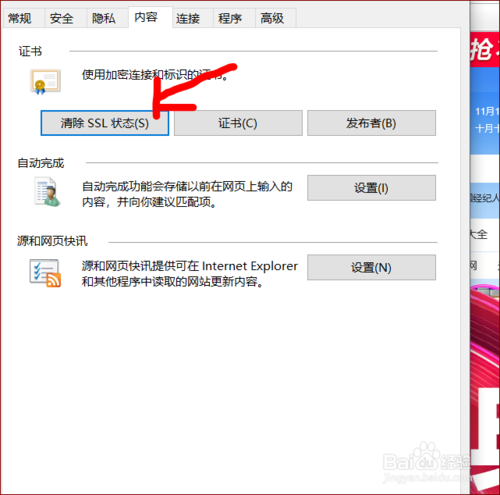 如何解决IE浏览器提示Runtime Error错误