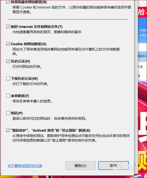 如何解决IE浏览器提示Runtime Error错误