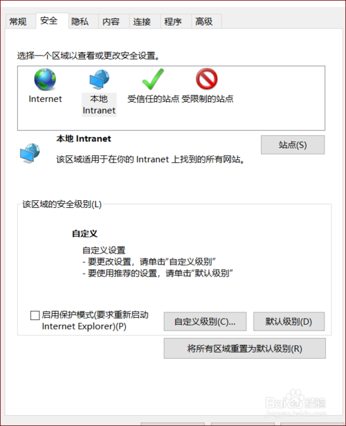如何解决IE浏览器提示Runtime Error错误