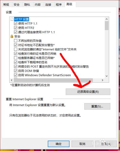 如何解决IE浏览器提示Runtime Error错误