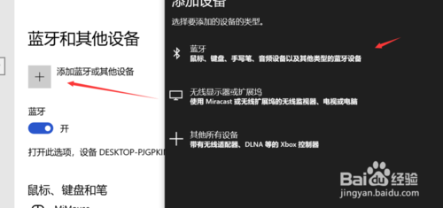 笔记本电脑蓝牙功能怎么使用