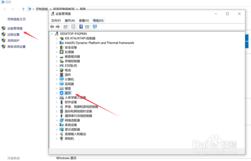 笔记本电脑蓝牙功能怎么使用