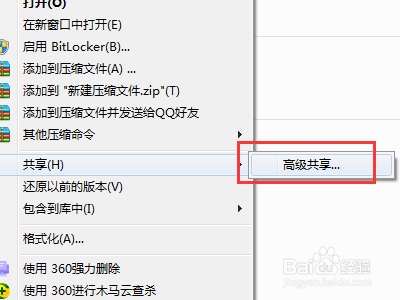 电脑怎么设置共享硬盘