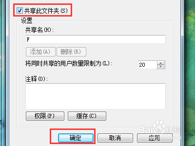 电脑怎么设置共享硬盘