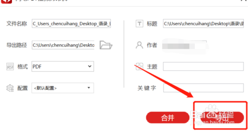 怎么给PDF文件添加封面背景