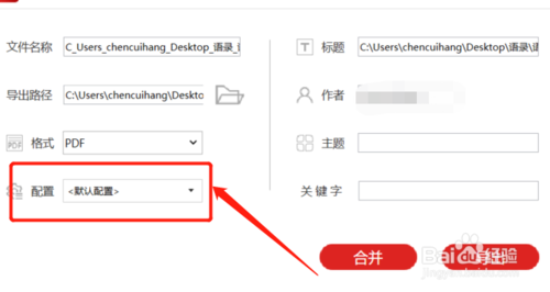 怎么给PDF文件添加封面背景