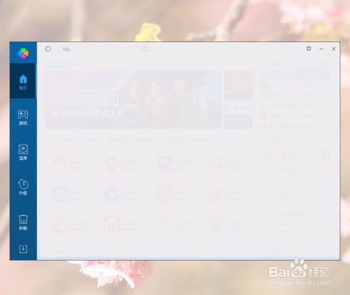 腾讯软件管家怎么修改软件默认安装路径
