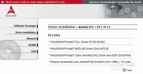 9114卡驱动怎么安装