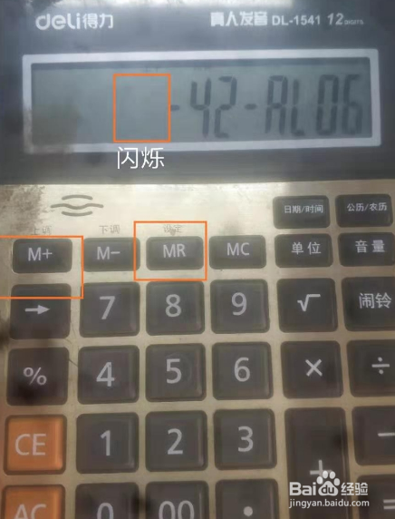计算器上怎么设置闹钟?