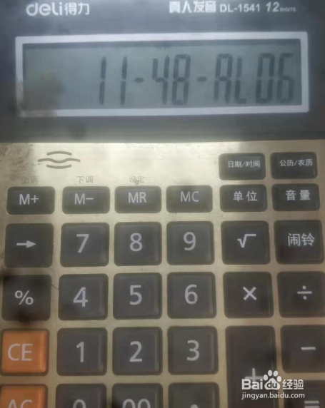 计算器上怎么设置闹钟?