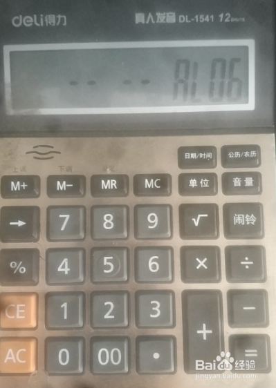 计算器上怎么设置闹钟?